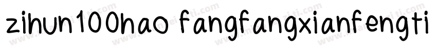 zihun100hao fangfangxianfengtiTru字体转换